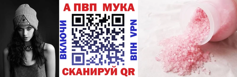 OMG онион  Макаров  A PVP Соль  купить  
