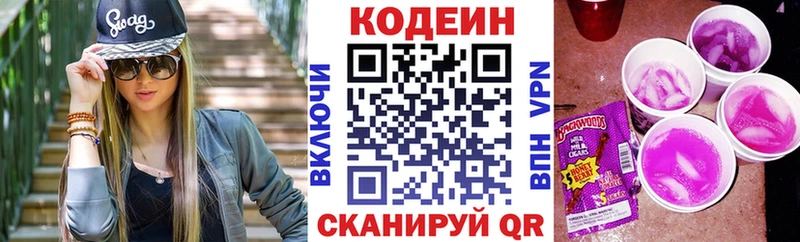 купить наркотик  Макаров  Кодеиновый сироп Lean Purple Drank 
