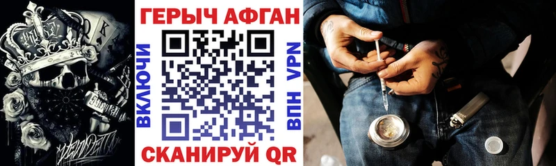 ГЕРОИН Афган  магазин    Макаров 