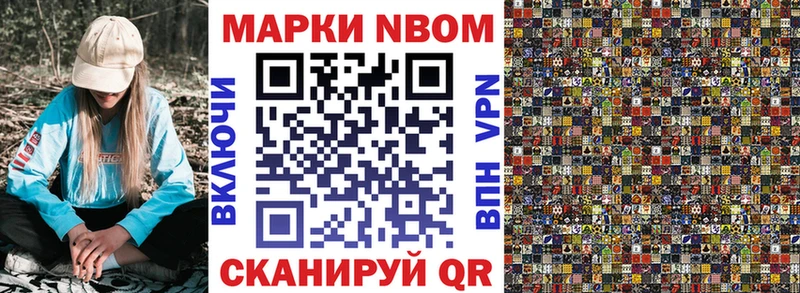 Наркотические марки 1,8мг  Макаров 